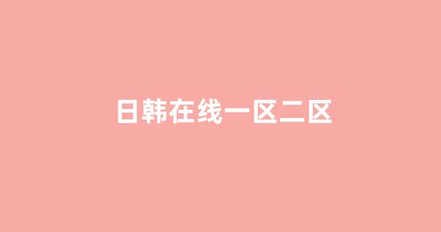 日本视频电影网站