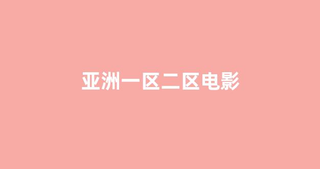 日韩视频电影网站